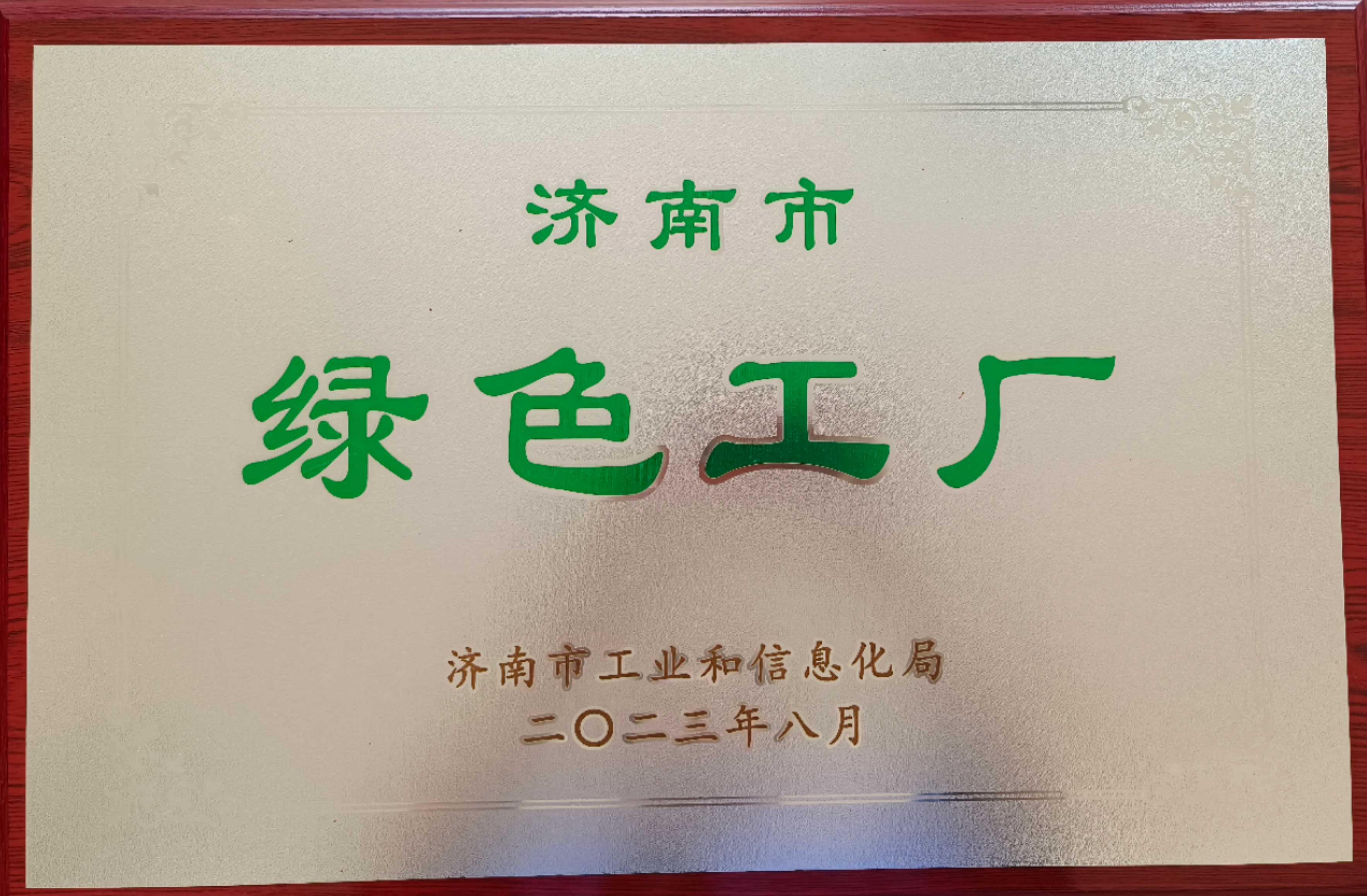 綠色工廠(chǎng)